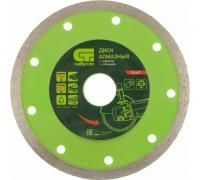 Диск алмазный керамогранит 125х22,2х2,3мм сплошной Сибртех