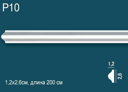 ПУ Перфект Плюс Молдинг  1,2х2,6х2000  Р10