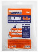 Пленка защитная 4х 5м 20м²  8мкм 4Walls