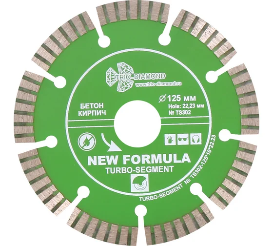 Диск алмазный бетон 125х22,2х2,2мм турбо-сегментный New Formula Turbo-Segment Trio-Diamond