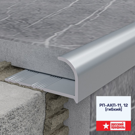 Уголок для кафеля 2,7м10мм алюминий РП-АКП-11