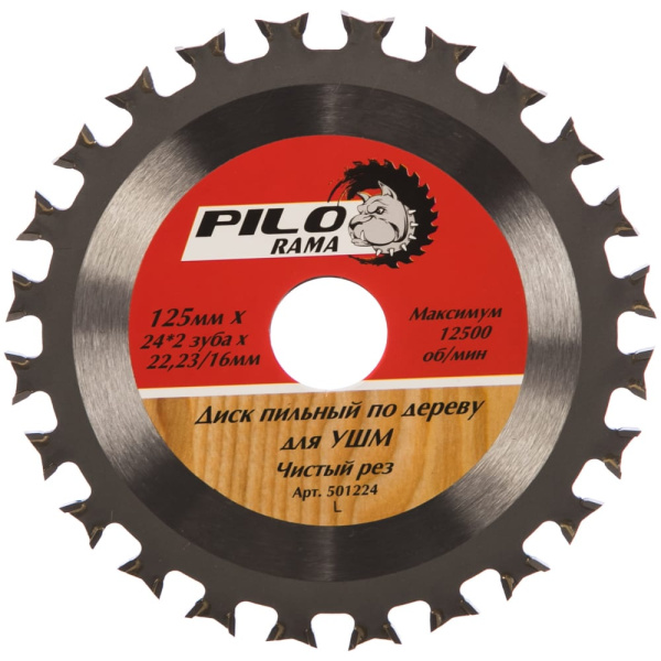 Диск пильный 125х16/22х2,8мм 24Тх2 по дереву для УШМ Pilorama---